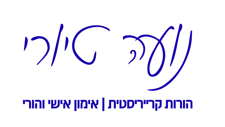 הורה גורו